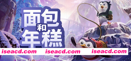 图片[1]-【互动ACT/中文/可联机】面包和年糕/Bread and Fred V1.2 官方中文硬盘版【700M】-嘤嘤怪之家