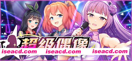 图片[1]-【养成SLG/中文/全动态/步兵】超级偶像 v1.25+v1.24官方中文步兵版[PC+安卓]【1.2G/全CV】-嘤嘤怪之家