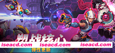 图片[9]-【FPS/中文/肉鸽】《塑战核心 BATTLE SHAPERS》V0.7.0 官方中文硬盘版【11G/更新】-嘤嘤怪之家