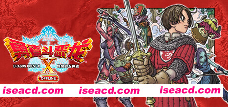 图片[1]-【大作日式RPG/中文】勇者斗恶龙10　觉醒的五种族 V2.0离线破解版 官方中文【55G/新破解】-嘤嘤怪之家