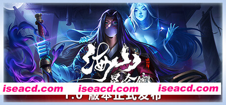 图片[17]-【大作ARPG/中文/俯视角】《海山：昆仑镜》V1.0 官方中文硬盘版【9.3G/新作】-嘤嘤怪之家