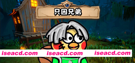 图片[1]-【割草ACT/中文/肉鸽】只因兄弟/BroChicken V1.01 官方中文硬盘版【2.3G】-嘤嘤怪之家