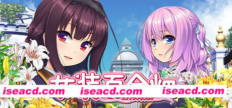 图片[15]-【日式ADV/中文/步兵】[女装系列新作] 女装百合畑 官方中文步兵版【2.8G/全CV/新作】-嘤嘤怪之家