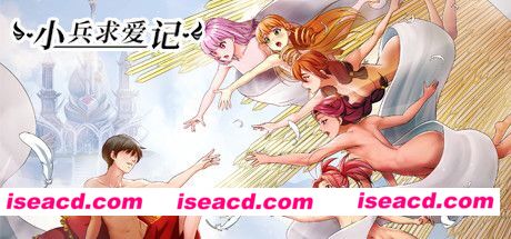 小兵求爱记 (Love Esquire) v1.3.8+MOD 官方中文【2.5G】插图