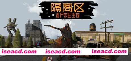 隔离区-丧尸末日生存 ZED ZONE V0.62.6.0.8 官方中文【234M】插图