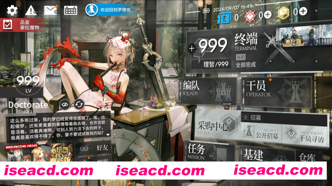 图片[12]-【二游破解/单机版】明日方舟 V2.3.61 PC完美单机版[全角色/全关卡/剧情/带联动/语音包]【11G/更新/全CV】-嘤嘤怪之家