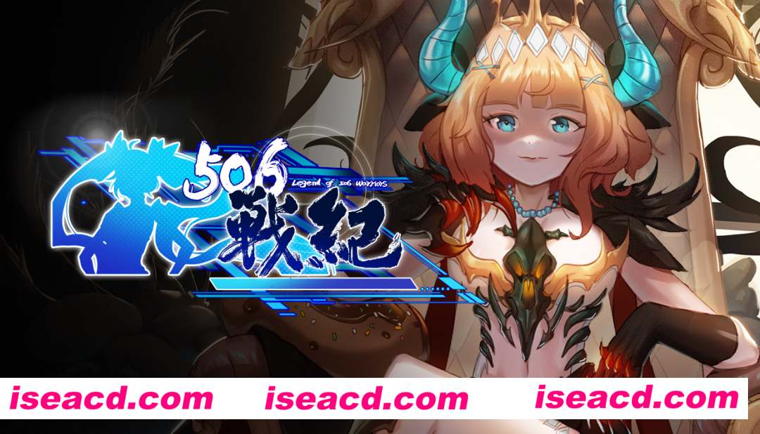 图片[2]-【RPG/中文/2D】《506战纪》v20250321 官方中文版【650M/新作】-嘤嘤怪之家