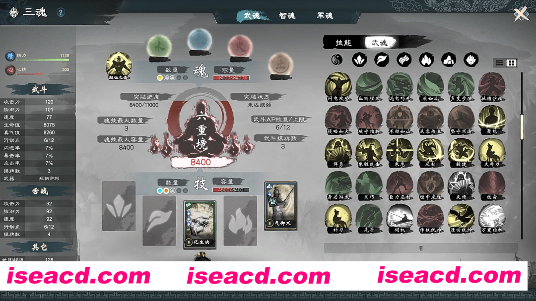 图片[2]-【RPG/中文/3D】英雄立志传：三国志/Legend of Heroes: Three Kingdoms v0.58.65 官方中文【6.7G/新作】-嘤嘤怪之家