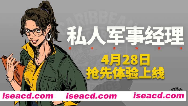 图片[1]-【策略SLG/中文/3D】私人军事经理：战术自动战斗/Private Military Manager: Tactical Auto Battler Build.18328457 官方中文版【2.5G/新作】-嘤嘤怪之家