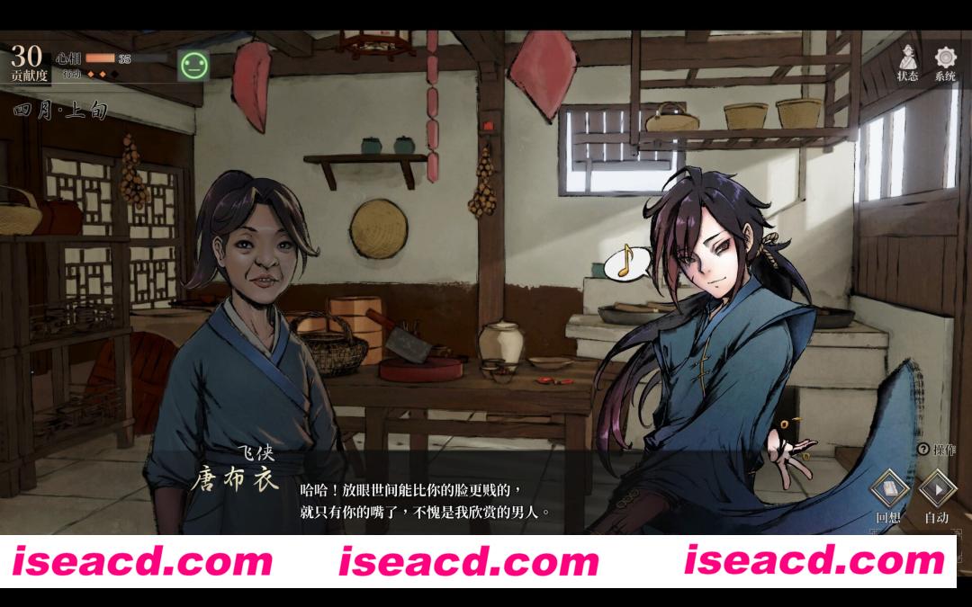 图片[13]-【武侠RPG/中文/带MOD】活侠传 V1.0.3125 官方中文+骰子大师MOD+全DLC【1G/新作】-嘤嘤怪之家