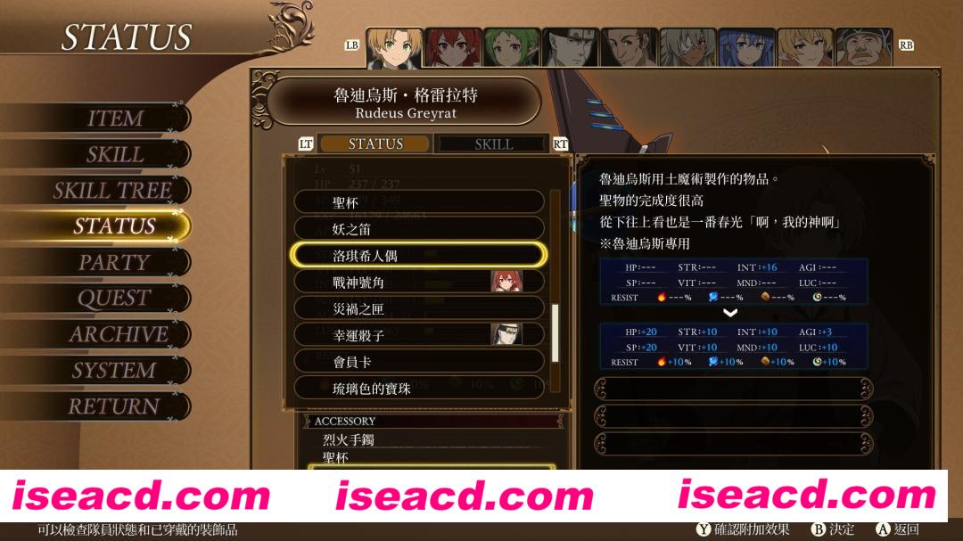 图片[3]-【日式RPG/中文】无职转生：到了异世界就拿出真本事 官方中文硬盘版【7.6G/全CV/新作】-嘤嘤怪之家