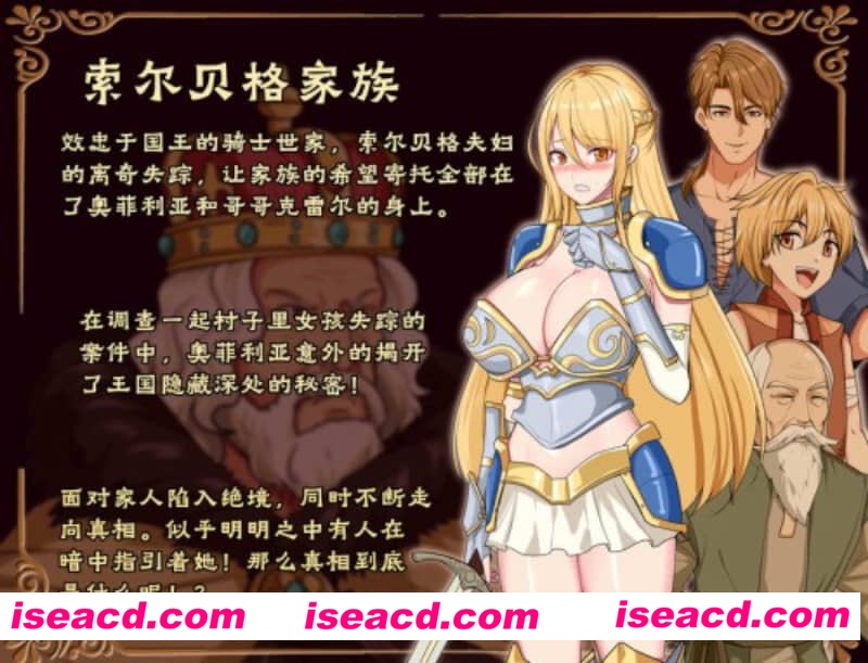 图片[3]-【国产RPG/中文/步兵】奥菲莉亚的困境  官方中文步兵版+全回想【1.2G】-嘤嘤怪之家
