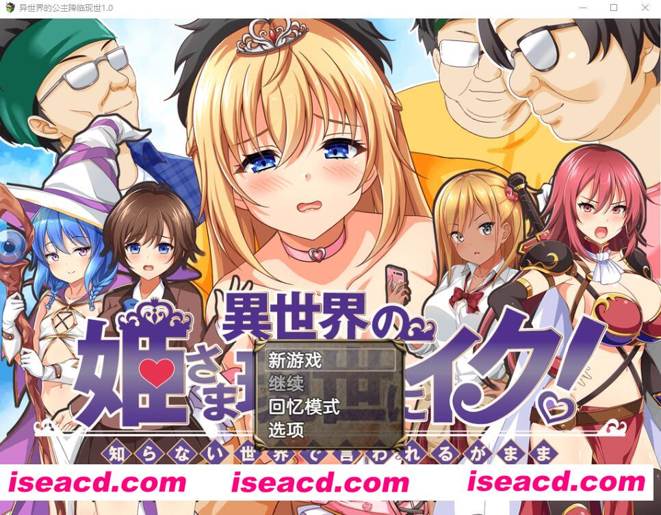 图片[1]-【RPG/AI汉化/PC+安卓】异世界公主降临现世! 異世界の姫 V1.0 AI汉化版 【1.5G】-嘤嘤怪之家