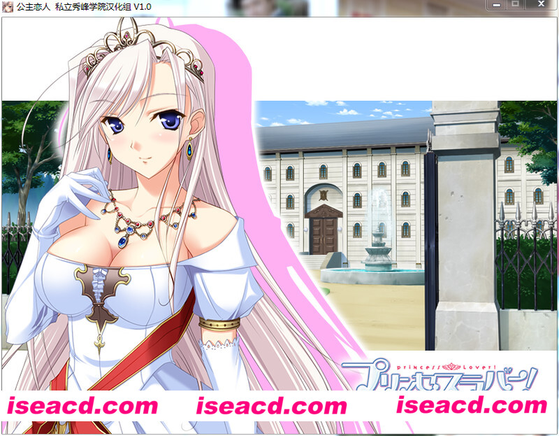 图片[3]-【日式ADV/中文】公主恋人 プリンセスラバー！ 精翻汉化完整版【2.8G/全CV】-嘤嘤怪之家