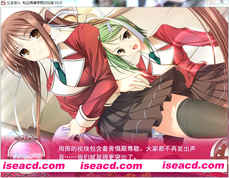 图片[4]-【日式ADV/中文】公主恋人 プリンセスラバー！ 精翻汉化完整版【2.8G/全CV】-嘤嘤怪之家