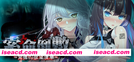 图片[1]-【探索养成SLG/中文/步兵动态】索命倒数-背德的欲望清单 官方中文步兵版 【3.3G/新作】-嘤嘤怪之家