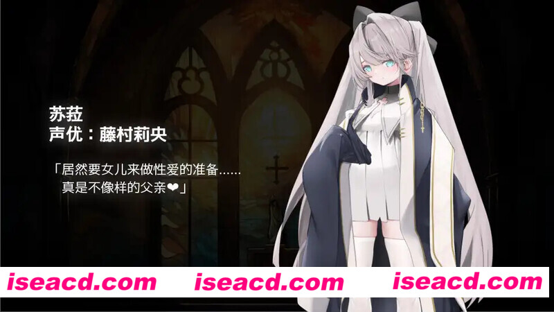 图片[2]-【日式ADV/中文/拔作】禁亲圣交苏菈〜亲女斐济北挑逗诱惑ADV〜 DL官方中文版【700M/CV】-嘤嘤怪之家