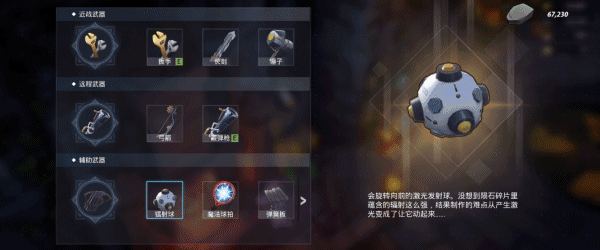 图片[4]-【俯视角ACT/中文】异界之上/Nigate Tale V0.93官方中文硬盘版【2.1G】-嘤嘤怪之家