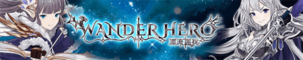 图片[3]-【卡牌RPG/中文/肉鸽】漂流佣兵/Wander Hero V1.24 官方中文硬盘版【2G/更新】-嘤嘤怪之家