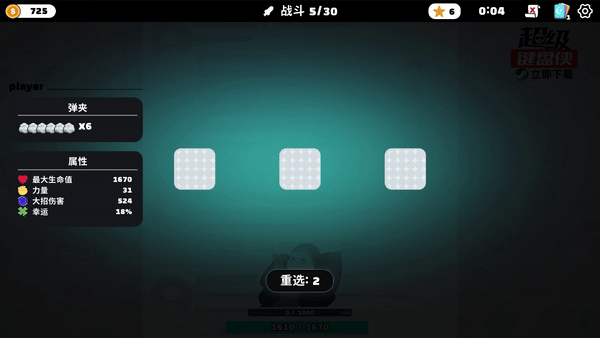 图片[2]-【整活儿ARPG/中文/2d】《超级键盘侠》v0.20.171 官方中文硬盘版【300M/更新】-嘤嘤怪之家