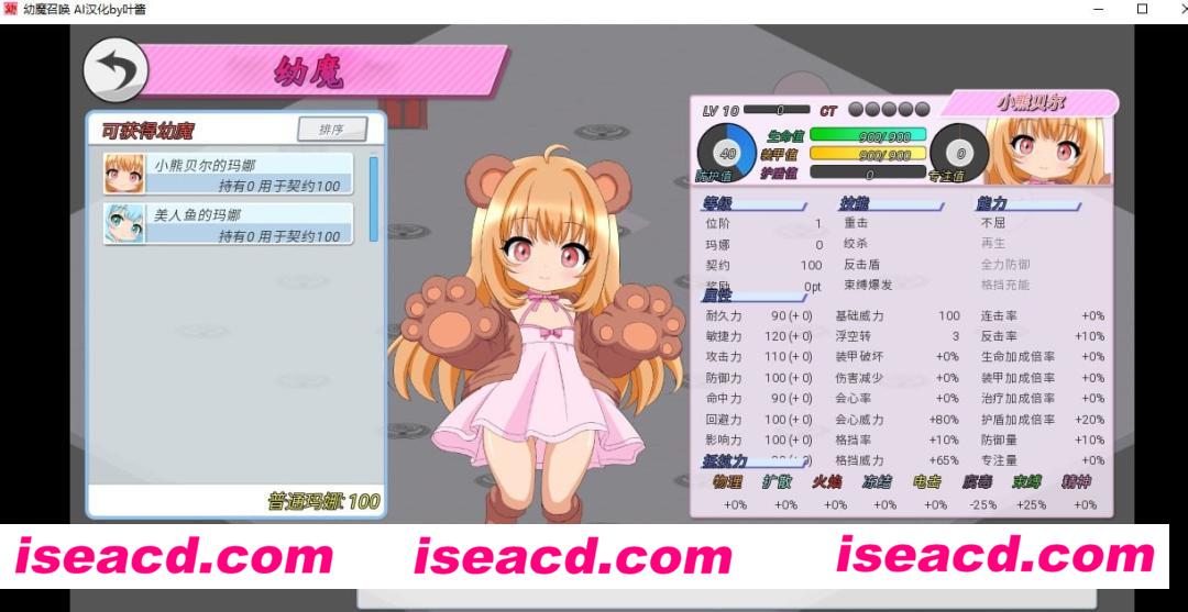 图片[4]-【养成SLG/中文/全动态】幼魔召唤/幼魔召喚 AI汉化润色版 【600M】-嘤嘤怪之家