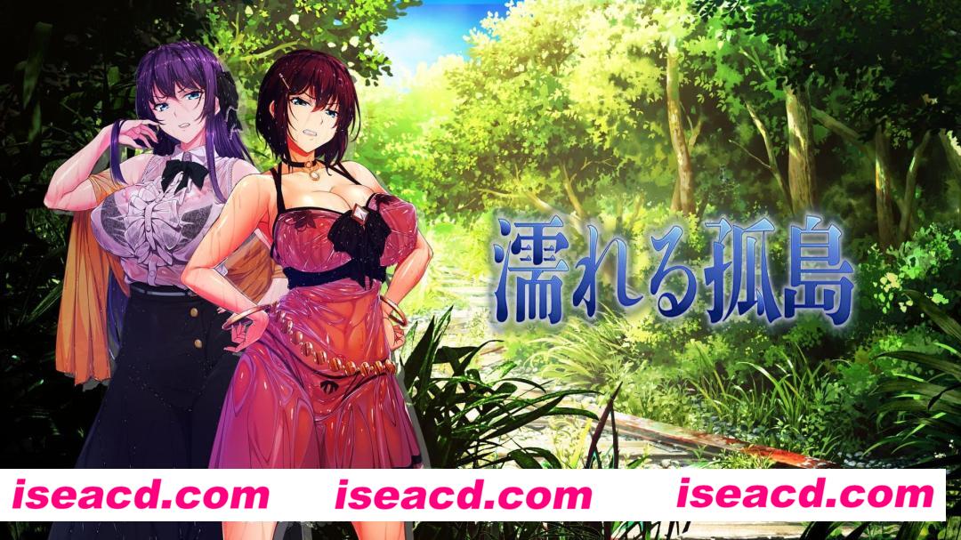 图片[4]-【大作ADV/中文/超强拔作/全动态】湿漉漉的孤岛/濡れる孤島 精翻汉化版+全CG存档【13.5G/全CV】-嘤嘤怪之家