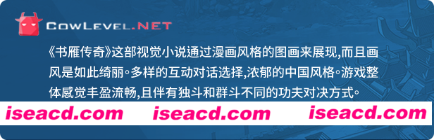 图片[3]-【ACT/中文/3D】书雁传奇/Shuyan Saga Build.12236483 官方中文版【1.9G/新作】-嘤嘤怪之家