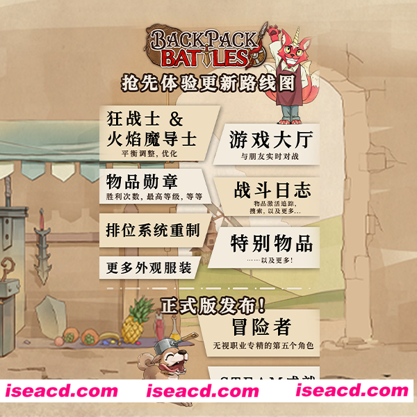 图片[1]-【自走棋/中文/动态】背包乱斗：福西法的宝藏 V0.9.0 官方中文硬盘版【200M/新作】-嘤嘤怪之家