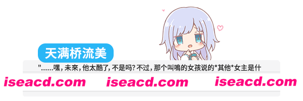 图片[11]-【GAL/中文】未完之约!!! V1.11 官方中文硬盘版【1.3G/日文配音】-嘤嘤怪之家