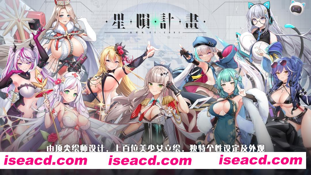 图片[1]-【2D全动态/中文/步兵】绅游：星陨计划Ark Re:Code 全邪恶剧情4K步兵合集[52V]【9.93G/全CV】-嘤嘤怪之家