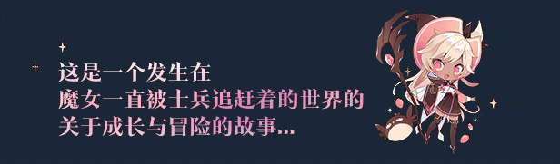 图片[1]-【日式养成RPG/中文/3D】魔女之泉R/WitchSpring R 官方中文硬盘版【5.7G/全CV】-嘤嘤怪之家