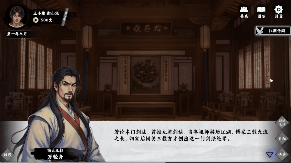 图片[3]-【武侠RPG/中文/2D】万象群侠传 官方中文版 v0.3.16 【900M/新作】-嘤嘤怪之家