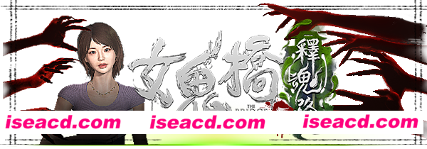 图片[1]-【恐怖惊悚/中文/3D】女鬼桥二 释魂路/The Bridge Curse 2  V1.64 官方中文硬盘版【7.9G】-嘤嘤怪之家