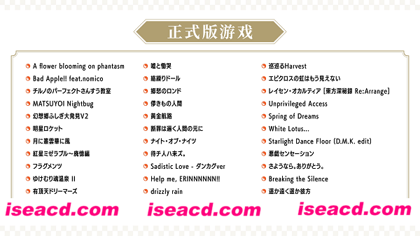 图片[3]-【弹幕音游STG/中文/全动态】东方弹幕神乐 失落幻想 官方中文硬盘版【4.2G/新作/全CV】-嘤嘤怪之家