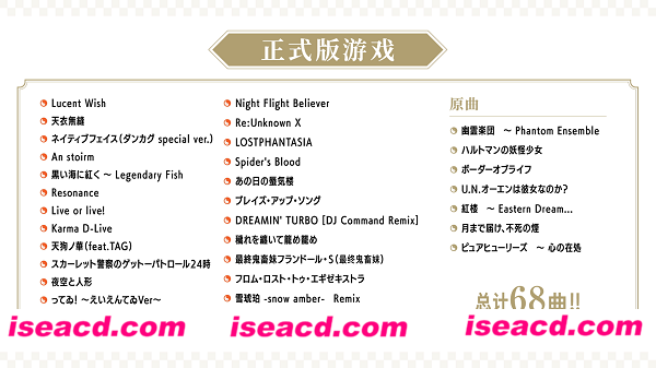 图片[4]-【弹幕音游STG/中文/全动态】东方弹幕神乐 失落幻想 官方中文硬盘版【4.2G/新作/全CV】-嘤嘤怪之家