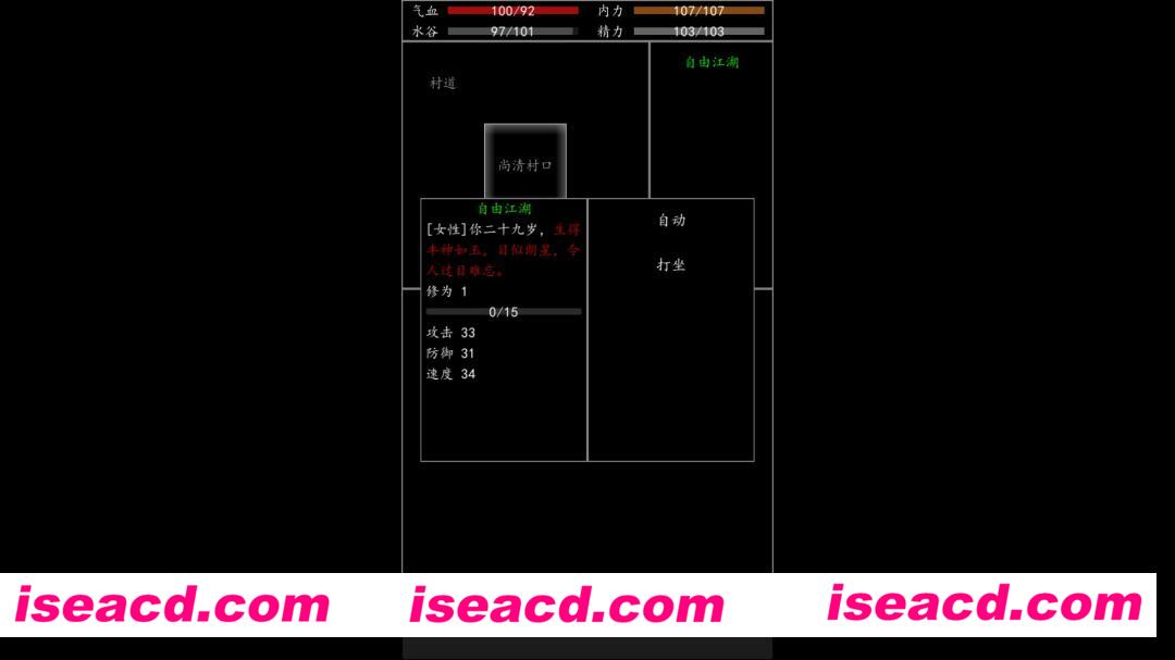 图片[3]-【文字游戏/中文/多人在线】《自由江湖》V8.2.1 官方中文硬盘版【500M/更新】-嘤嘤怪之家