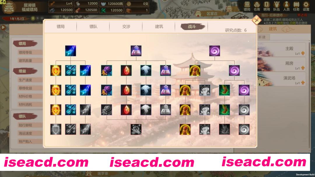 图片[3]-【战棋SLG/中文/策略】《镖行天下》v1.6.9 官方中文硬盘版【1.8G/新作】-嘤嘤怪之家