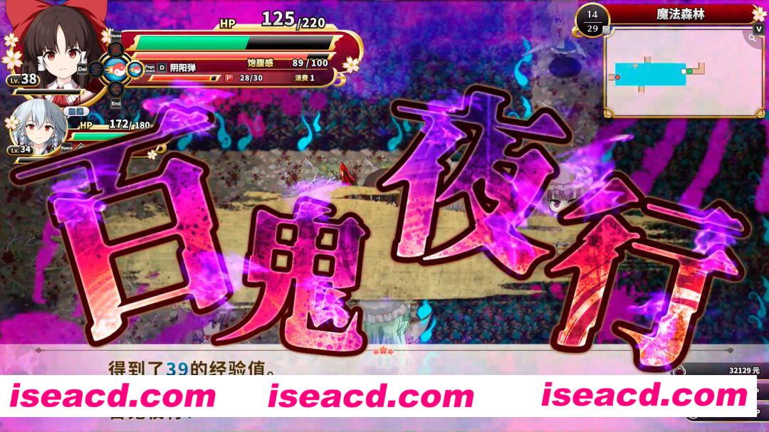 图片[10]-【探索RPG/中文】不可思议的幻想乡 -FORESIGHT V1.0.4 官方中文硬盘版【4.5G/新作】-嘤嘤怪之家