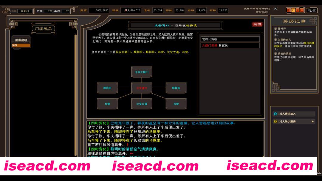 图片[2]-【武侠RPG/中文/开放世界】我来自江湖 From Jianghu V0.5.08 官方中文硬盘版【300M/更新】-嘤嘤怪之家