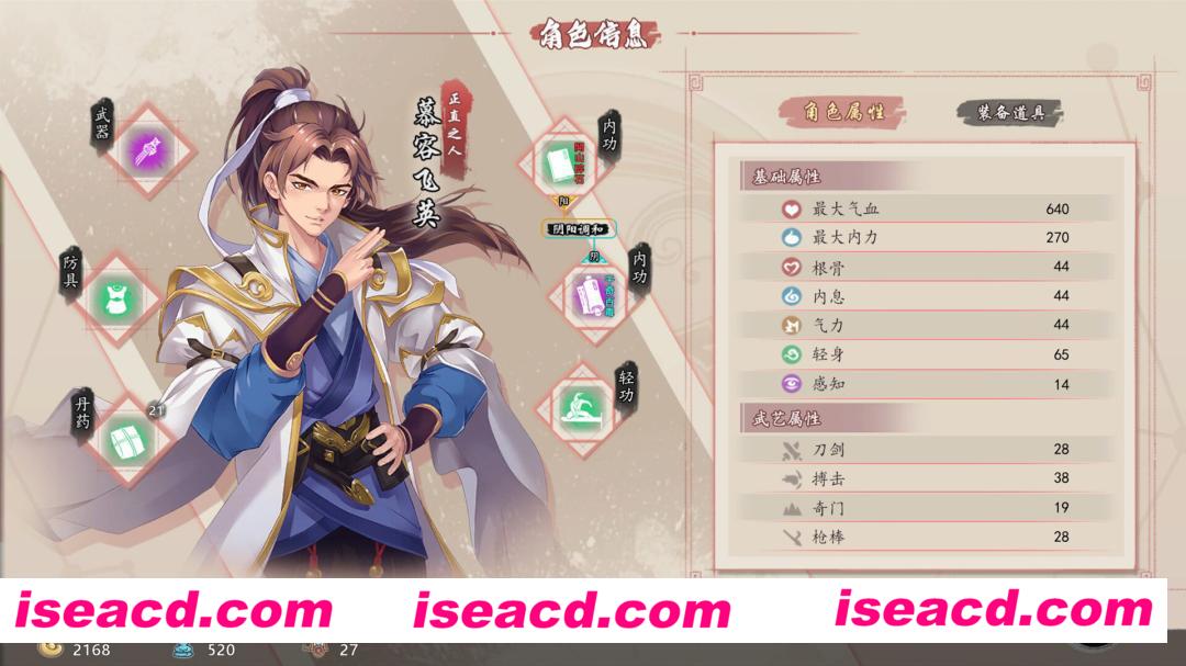 图片[14]-【武侠SLG/中文/步兵】风流公子 Ver1.10 官方中文步兵版 【600M/新作/全CV】-嘤嘤怪之家