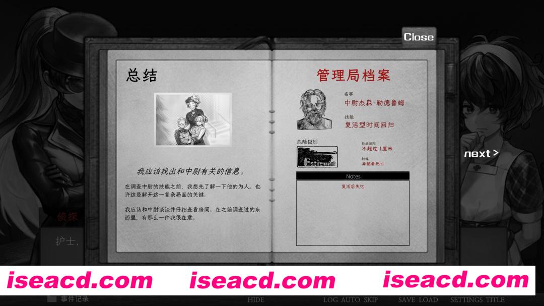 图片[5]-【推理SLG/中文】异能者重生/Staffer Reborn 完整版 官方中文硬盘版【700M/新作】-嘤嘤怪之家