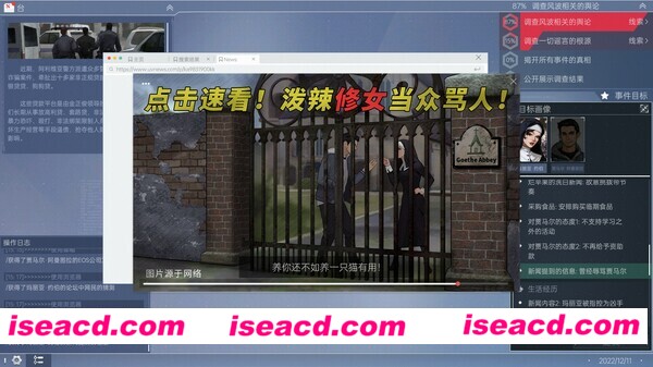 图片[15]-【互动解谜SLG/中文/动态】全网公敌2 新世界 V0.2.22 官方中文硬盘版【1.7G/新作】-嘤嘤怪之家