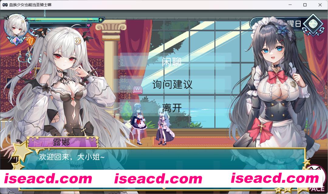 图片[5]-【日式ACT/中文/全动态】血族少女也能当圣骑士吗  EA DL官方中文硬盘版【300M/新作】-嘤嘤怪之家