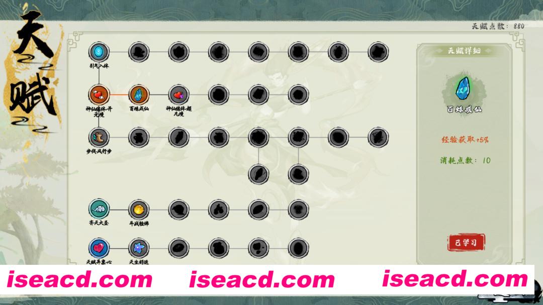 图片[10]-【割草ACT/中文/肉鸽】西游志：山海战纪 官方中文硬盘版【1G】-嘤嘤怪之家