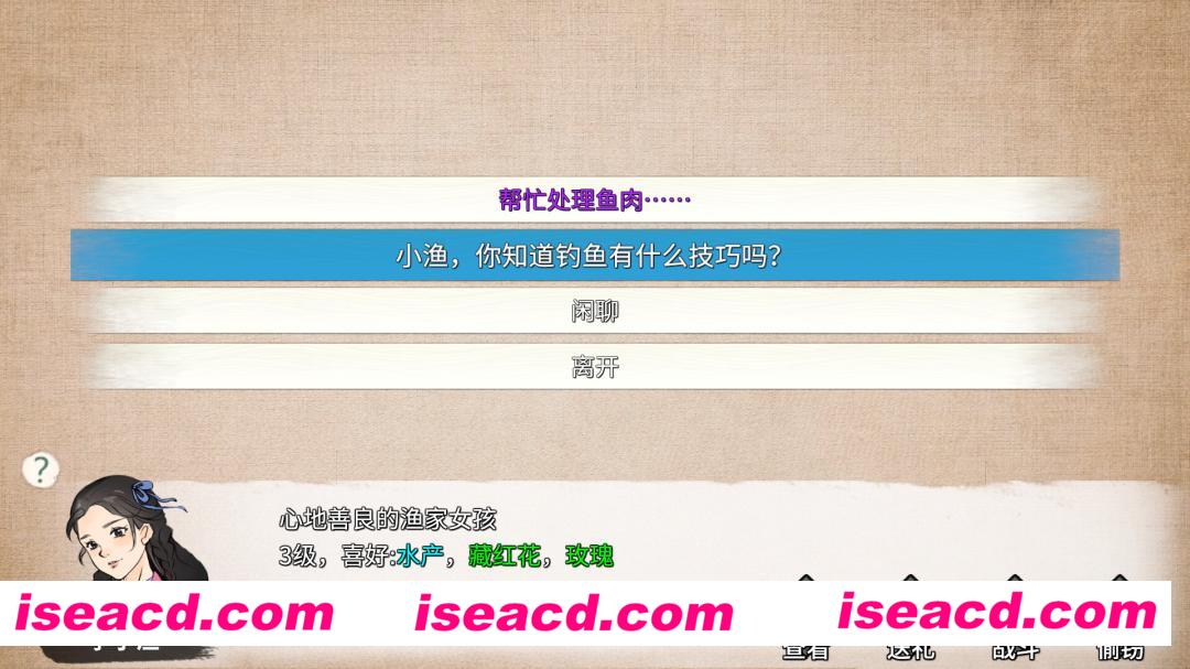 图片[3]-【武侠RPG/中文/2D】《少侠的江湖》v0.6.5 官方中文硬盘版【500M/新作】-嘤嘤怪之家