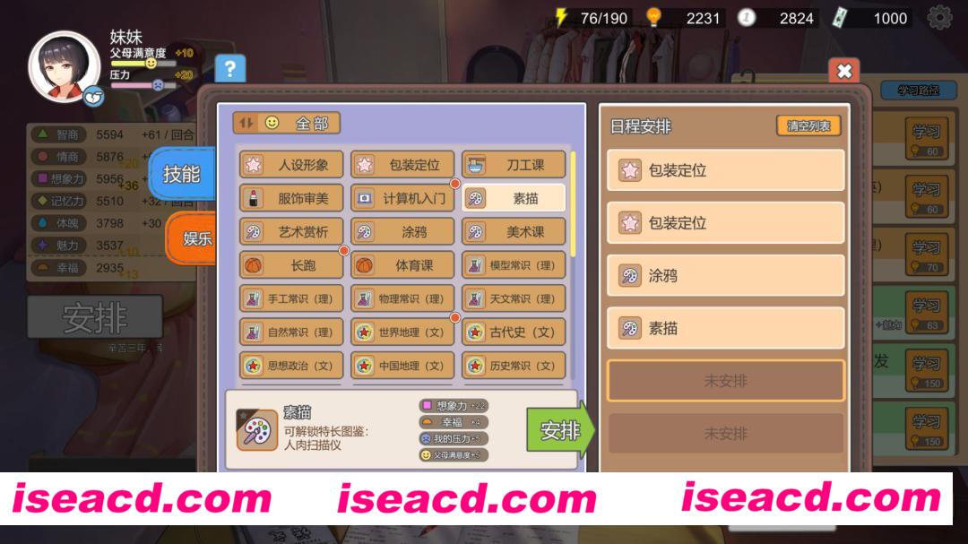 图片[6]-【养成SLG/中文/2D】《中国式家长/Chinese Parents》2.0.0.4官方中文硬盘版【500M/更新】-嘤嘤怪之家