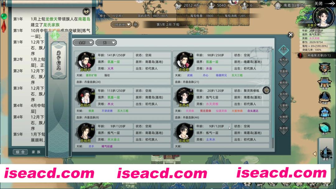 图片[3]-【模拟SLG/中文/2D】修仙家族模拟器/Immortal Family Build.16314978 官方中文版【1.1G/新作】-嘤嘤怪之家