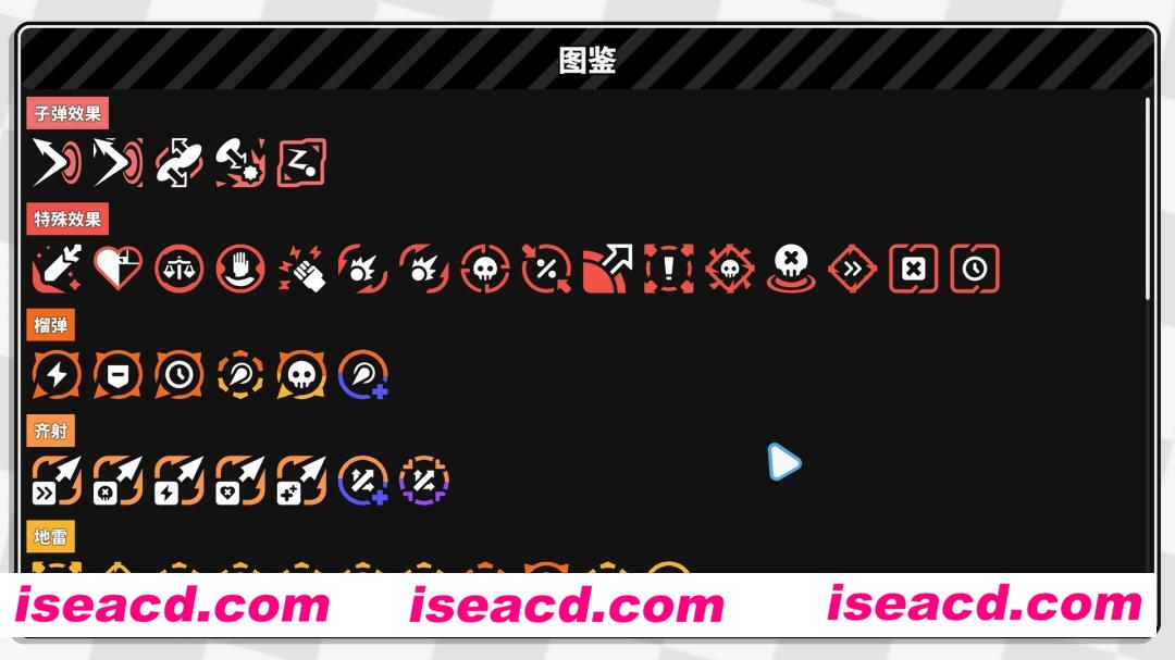 图片[4]-【休闲ACT/中文/肉鸽】几何竞技场2/Geometry Arena 2 V0.44 官方中文硬盘版【300M】-嘤嘤怪之家