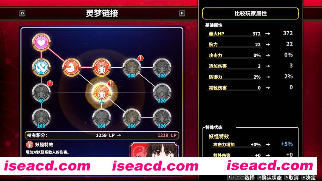 图片[9]-【探索RPG/中文】不可思议的幻想乡 -FORESIGHT V1.0.4 官方中文硬盘版【4.5G/新作】-嘤嘤怪之家