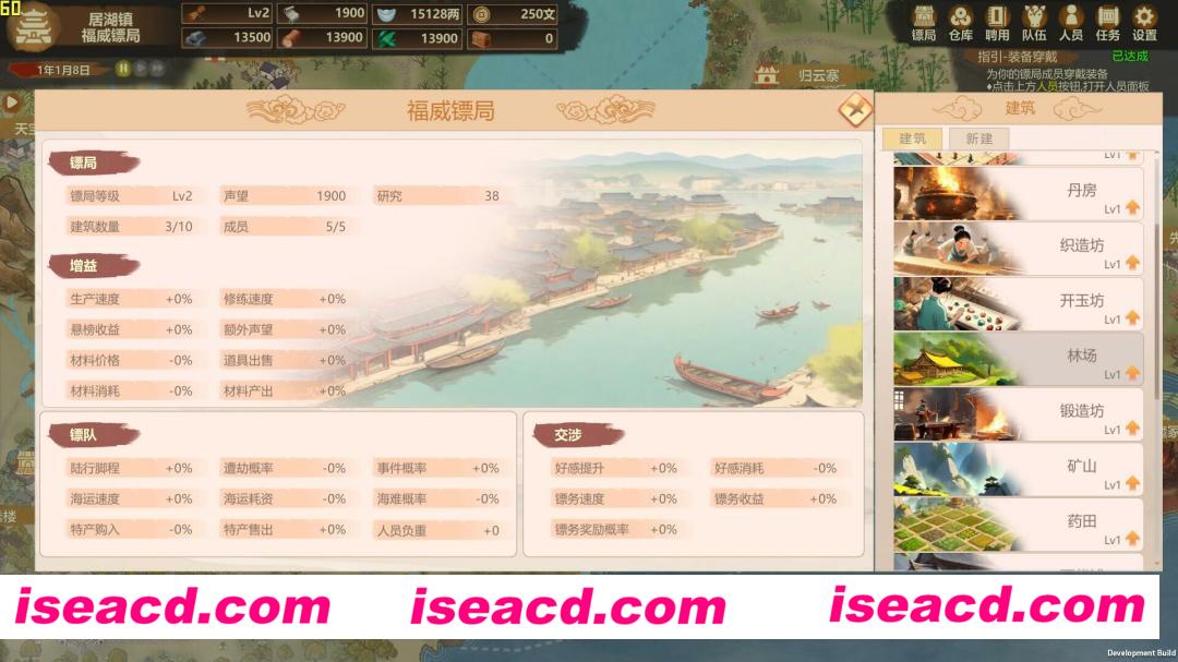图片[4]-【战棋SLG/中文/策略】《镖行天下》v1.6.9 官方中文硬盘版【1.8G/新作】-嘤嘤怪之家
